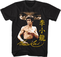 Dragon's Glare Bruce Lee T-Shirt product image 1