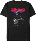 Kanji Darth Vader Star Wars T-Shirt product image 1